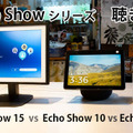 Amazon『Echo Spot（2024年発売）』実機レビュー　新型スマートアラームクロックの音質や初期設定をチェック