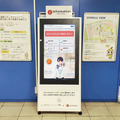 AIさくらさん、ショッピングセンター「須磨パティオ」に導入　生成AIでリアルタイム回答生成　イベントや駐車場情報などを案内