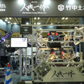 立命館大学発スタートアップの人機一体が「ハイブリッド力制御方式」による人型ロボット成果発表会とデモを8/1に実施