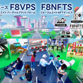 WRCラリー＆メタバース＆NFTを子ども達と!「ラリージャパン2024」でフォーラムエイトが「バーチャルラリー教室」と「ラリーNFT」を提供