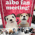 aibo「きなこ」の初お披露目に「動く25周年記念aibo」など見どころ満載!大盛況の「aiboファンミーティング18」写真レポート