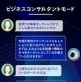 会話AIロボット「Romi」アシスタントモードが生成AI「GPT-4o」に対応　便利な情報やアドバイスが聞ける