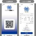「ミニストップ ポケット」で手に取った商品をそのまま持ち帰れるレジのない店舗の実証を開始