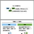 Pepperと一緒に子ども達が金融について正しく理解する「金融リテラシー教育」を授業プログラムに追加