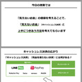 Pepperと一緒に子ども達が金融について正しく理解する「金融リテラシー教育」を授業プログラムに追加