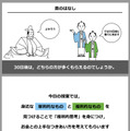 Pepperと一緒に子ども達が金融について正しく理解する「金融リテラシー教育」を授業プログラムに追加