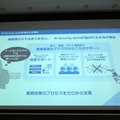 警備ロボットugoと行動認識AIのアジラが連携　両社の弱点をカバー、警備のさらなる自動化・省人化、安全性向上へ