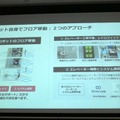 警備ロボットugoと行動認識AIのアジラが連携　両社の弱点をカバー、警備のさらなる自動化・省人化、安全性向上へ