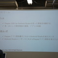 「Pepper SDK for Android Studio 体験会」に行ってきました
