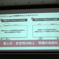 警備ロボットugoと行動認識AIのアジラが連携　両社の弱点をカバー、警備のさらなる自動化・省人化、安全性向上へ