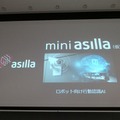 警備ロボットugoと行動認識AIのアジラが連携　両社の弱点をカバー、警備のさらなる自動化・省人化、安全性向上へ