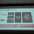 警備ロボットugoと行動認識AIのアジラが連携　両社の弱点をカバー、警備のさらなる自動化・省人化、安全性向上へ