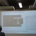 「Pepper SDK for Android Studio 体験会」に行ってきました
