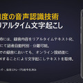 中国で40万台を販売した文字起こし機能付きAIボイスレコーダー『iFLYTEK VOITER』体験会　2機種の違いと特徴、導入事例を解説