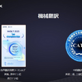 中国で40万台を販売した文字起こし機能付きAIボイスレコーダー『iFLYTEK VOITER』体験会　2機種の違いと特徴、導入事例を解説