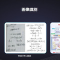中国で40万台を販売した文字起こし機能付きAIボイスレコーダー『iFLYTEK VOITER』体験会　2機種の違いと特徴、導入事例を解説