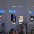 中国で40万台を販売した文字起こし機能付きAIボイスレコーダー『iFLYTEK VOITER』体験会　2機種の違いと特徴、導入事例を解説