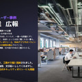中国で40万台を販売した文字起こし機能付きAIボイスレコーダー『iFLYTEK VOITER』体験会　2機種の違いと特徴、導入事例を解説