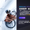 中国で40万台を販売した文字起こし機能付きAIボイスレコーダー『iFLYTEK VOITER』体験会　2機種の違いと特徴、導入事例を解説