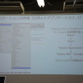「Pepper SDK for Android Studio 体験会」に行ってきました