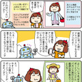 【連載マンガ ロボクン vol.275】コーディネートはこーでねーと