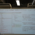 「Pepper SDK for Android Studio 体験会」に行ってきました
