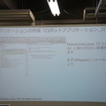 「Pepper SDK for Android Studio 体験会」に行ってきました