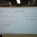 「Pepper SDK for Android Studio 体験会」に行ってきました