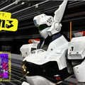 機動警察パトレイバー「操縦できるイングラム」9月15日から搭乗開始　お披露目会に抽選で10名を招待
