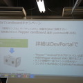 「Pepper SDK for Android Studio 体験会」に行ってきました