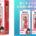動くワンピースのルフィといつも一緒に！ Gateboxがイキイキと動く『ONE PIECE』デジタルアートグッズを発売