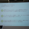 「Pepper SDK for Android Studio 体験会」に行ってきました