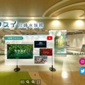 CICが仮想の展示空間「バーチャルショールーム」を提供 360°VRやアバターなど活用 水族館の事例紹介