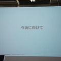 「Pepper SDK for Android Studio 体験会」に行ってきました