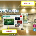 CICが仮想の展示空間「バーチャルショールーム」を提供 360°VRやアバターなど活用 水族館の事例紹介