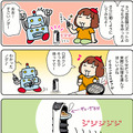 【連載マンガ ロボクン vol.276】家の中でも配膳ロボ