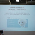 「Pepper SDK for Android Studio 体験会」に行ってきました