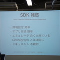 「Pepper SDK for Android Studio 体験会」に行ってきました