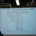 「Pepper SDK for Android Studio 体験会」に行ってきました