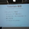 「Pepper SDK for Android Studio 体験会」に行ってきました