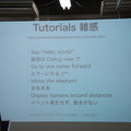 「Pepper SDK for Android Studio 体験会」に行ってきました
