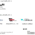 外出困難な人が分身ロボットを操作して店員となる「分身ロボットカフェDAWN ver.β」の神戸での開催が決定
