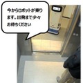ロボットの動作をエレベータが音声で伝えると利用者は安心　三菱電機とATRがヒューマンファシリティインタラクション機能を開発