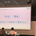 【AI博覧会が開幕】前日イベント「生成AIの力 未来を切り拓くDX戦略発表会」レポート