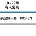 未来の書店は完全無人か有人ハイブリッドか　TTGの多機能セルフレジを導入　あゆみBOOKS杉並店 supported by ほんたす