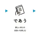 未来の書店は完全無人か有人ハイブリッドか　TTGの多機能セルフレジを導入　あゆみBOOKS杉並店 supported by ほんたす