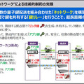 東芝が大規模な量子暗号通信ネットワーク向け「量子鍵の配送制御」と「配送高速化技術」を開発　量子暗号通信の現状と課題、発表内容を解説