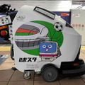 京王電鉄がキャラクター「けい太くん」と味の素スタジアムをラッピングした小型の床洗浄AIロボットを導入　飛田給駅構内で運用