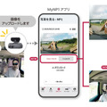 「NP1、写真を撮って」車内のシーンも思い出として残せるドラレコ＆音声ナビ＆Wi-Fi　音声撮影と録画機能を拡充　パイオニア