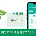 ChatGPTを利用した対話型ゴルフAIデバイス「BirdieTalk」を発売開始　ラウンド中にAIが100切りのアドバイス